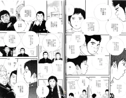 Page 27 of BAKUDAN Vol.3