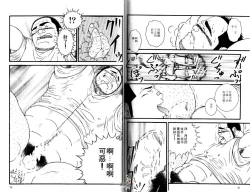 Page 41 of BAKUDAN Vol.3