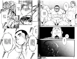 Page 43 of BAKUDAN Vol.3