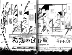 Page 44 of BAKUDAN Vol.3