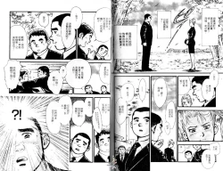 Page 50 of BAKUDAN Vol.3