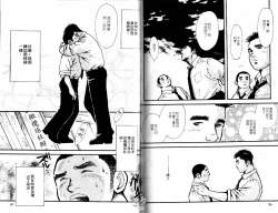 Page 55 of BAKUDAN Vol.3