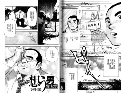 Page 59 of BAKUDAN Vol.3