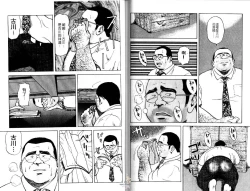 Page 61 of BAKUDAN Vol.3