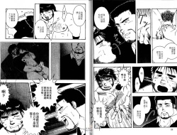 Page 71 of BAKUDAN Vol.3