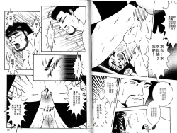 Page 75 of BAKUDAN Vol.3