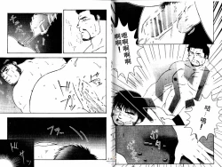 Page 76 of BAKUDAN Vol.3