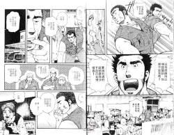 Page 7 of BAKUDAN Vol.3