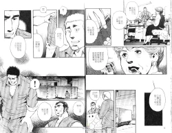 Page 8 of BAKUDAN Vol.3