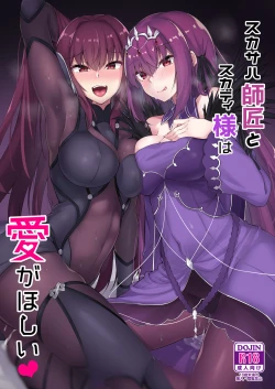 Page 1 of Scathach Shishou to Skadi-sama wa Ai ga Hoshii