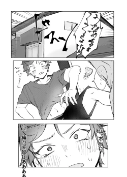 Page 11 of Hero Shikkaku