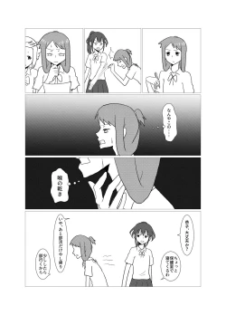 Page 15 of Please give me S.