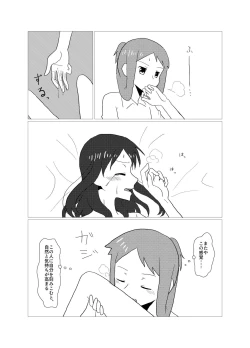 Page 23 of Please give me S.