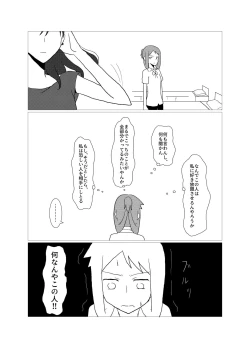 Page 24 of Please give me S.