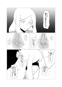 Page 29 of Please give me S.