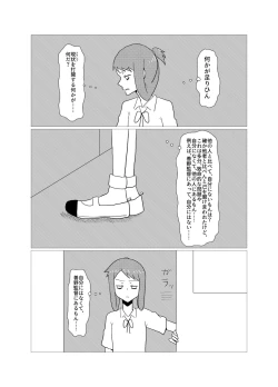 Page 5 of Please give me S.