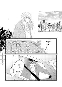 Page 44 of SUMIKA