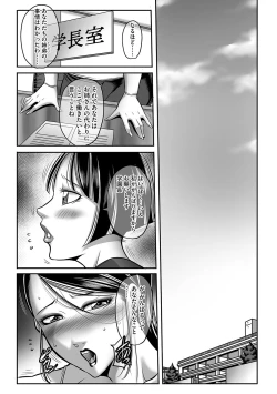 Page 21 of Boku ga Kawari ni Itte yaru!
