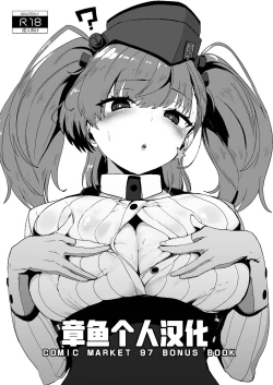 Page 1 of COMIC MARKET 97 BONUS BOOK