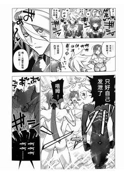 Page 15 of Megami no Makuai de Rankou te | 女神的幕间乱交物语