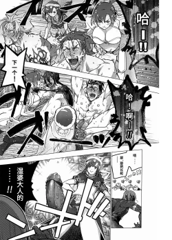 Page 17 of Megami no Makuai de Rankou te | 女神的幕间乱交物语