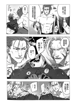 Page 5 of Megami no Makuai de Rankou te | 女神的幕间乱交物语