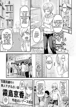 Page 57 of Nyuushiki Love Knowledge| Nyuushiki Love KnowledgeCh. 1-4