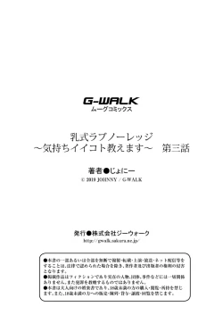 Page 81 of Nyuushiki Love Knowledge| Nyuushiki Love KnowledgeCh. 1-4