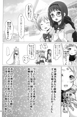 Page 15 of Kinga Shinnen