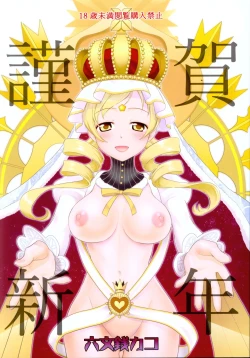 Page 1 of Kinga Shinnen