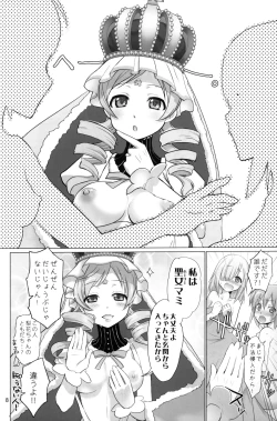 Page 7 of Kinga Shinnen