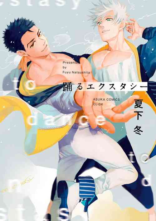 Download Odoru Ecstasy Ch. 1-3