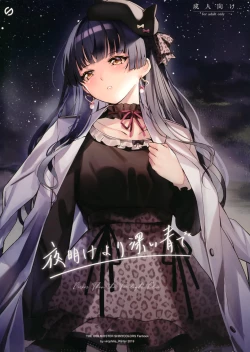 Page 1 of Yoake yori Fukai Ao de | Darker than the Twilight Blue