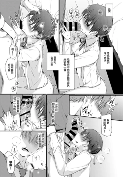 Page 12 of Koinutachi no Dilemma - dilemma of puppies