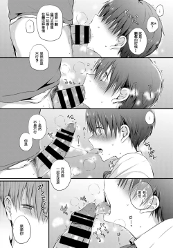 Page 13 of Koinutachi no Dilemma - dilemma of puppies