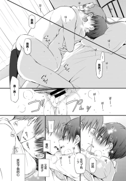 Page 22 of Koinutachi no Dilemma - dilemma of puppies