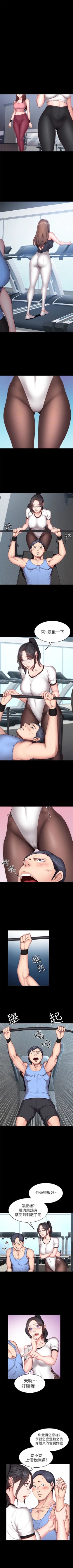Page 111 of 健身教练 1-27 中文翻译 （更新中）