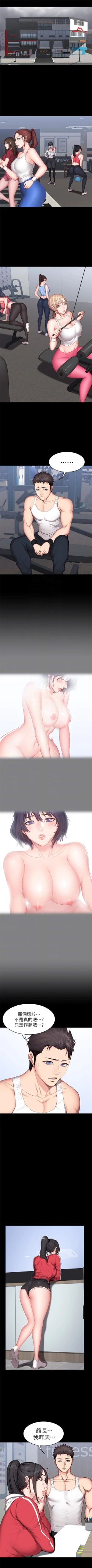 Page 92 of 健身教练 1-27 中文翻译 （更新中）