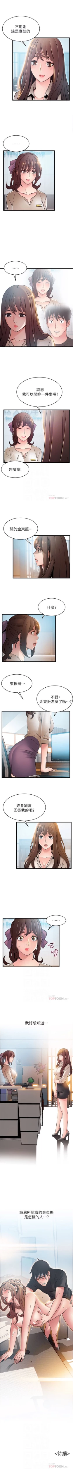 Page 331 of 弱点 1-62 中文翻译（更新中）