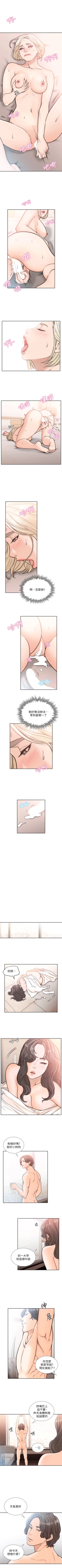 Page 109 of 前女友 1-48 中文翻译（更新中）