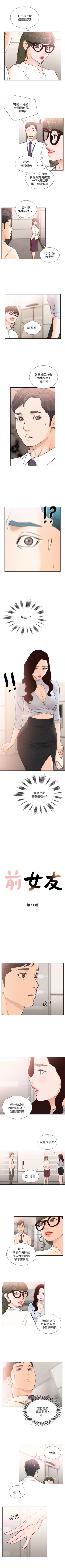 Page 162 of 前女友 1-48 中文翻译（更新中）