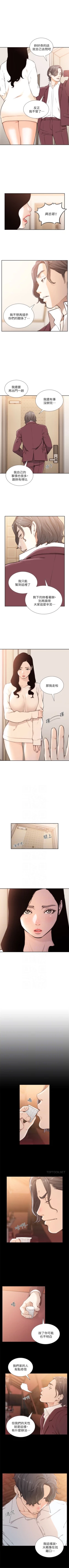 Page 218 of 前女友 1-48 中文翻译（更新中）