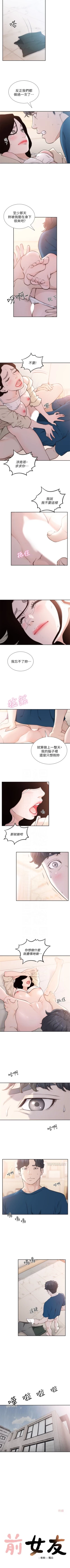 Page 222 of 前女友 1-48 中文翻译（更新中）