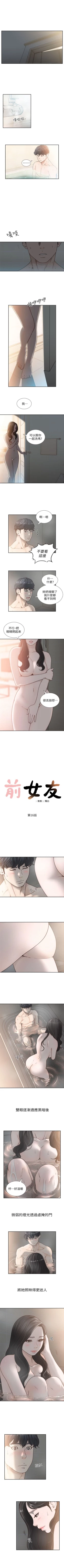 Page 80 of 前女友 1-48 中文翻译（更新中）