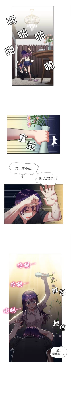 Page 129 of 由莉的秘密1-60 中文翻译 （更新中）