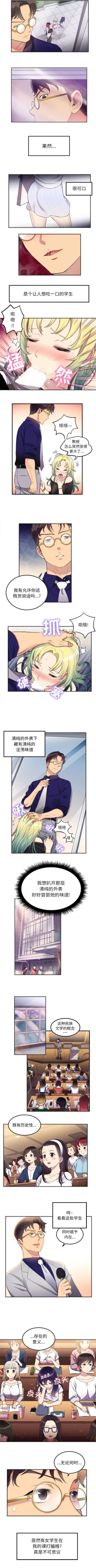 Page 12 of 由莉的秘密1-60 中文翻译 （更新中）