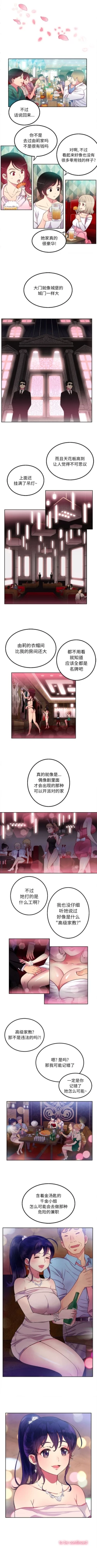 Page 14 of 由莉的秘密1-60 中文翻译 （更新中）