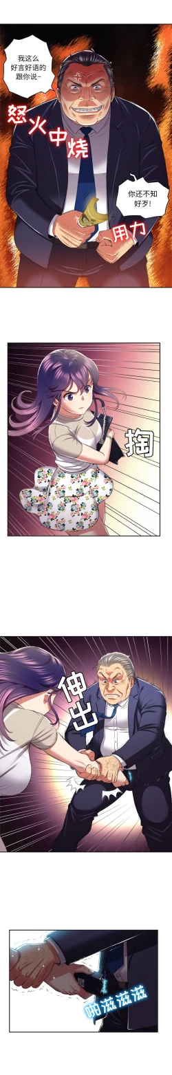 Page 150 of 由莉的秘密1-60 中文翻译 （更新中）