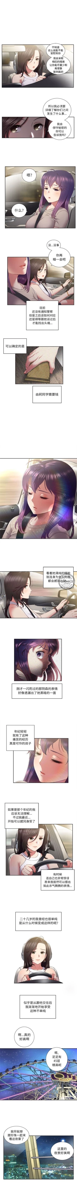 Page 186 of 由莉的秘密1-60 中文翻译 （更新中）