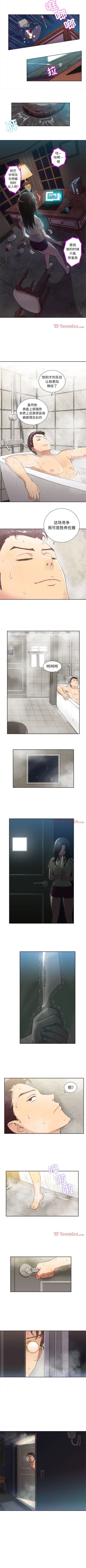 Page 198 of 由莉的秘密1-60 中文翻译 （更新中）